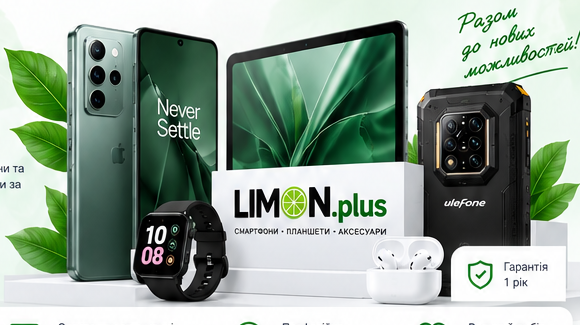 LIMON.plus